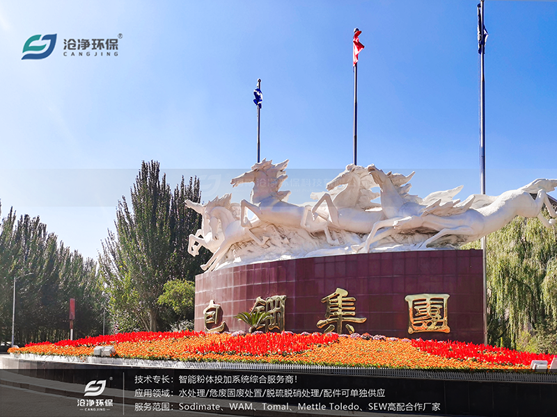 80m3石灰投加裝置-包鋼集團(tuán).png 80m3石灰投加裝置-包鋼集團(tuán).png
