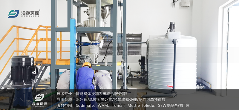 安道麥6m3活性炭噸包投料站安裝現(xiàn)場.png 安道麥6m3活性炭噸包投料站安裝現(xiàn)場.png