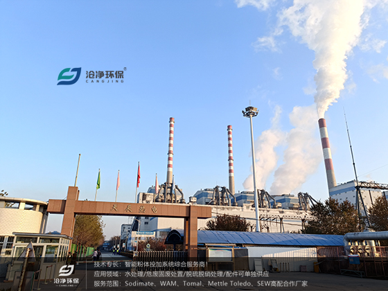 新疆天業(yè)集團天辰熱電廠.jpg 新疆天業(yè)集團天辰熱電廠.jpg