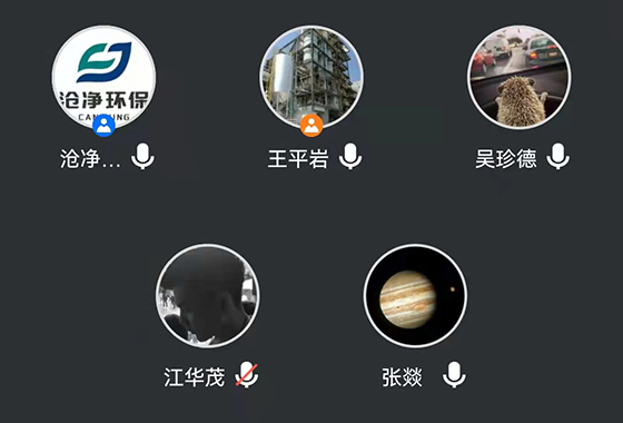 騰訊視頻會(huì)議.jpg