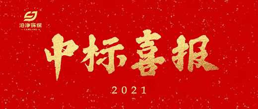 安鋼項(xiàng)目中標(biāo)通知.jpg