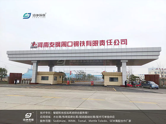 安鋼集團(tuán)正門.jpg 安鋼集團(tuán)正門.jpg